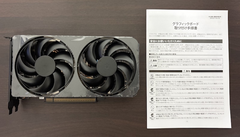 玄人志向のRadeon RX 9060 XT 搭載グラフィックボード「RD-RX9060XT-E16GB/DF」の内容物(付属品)