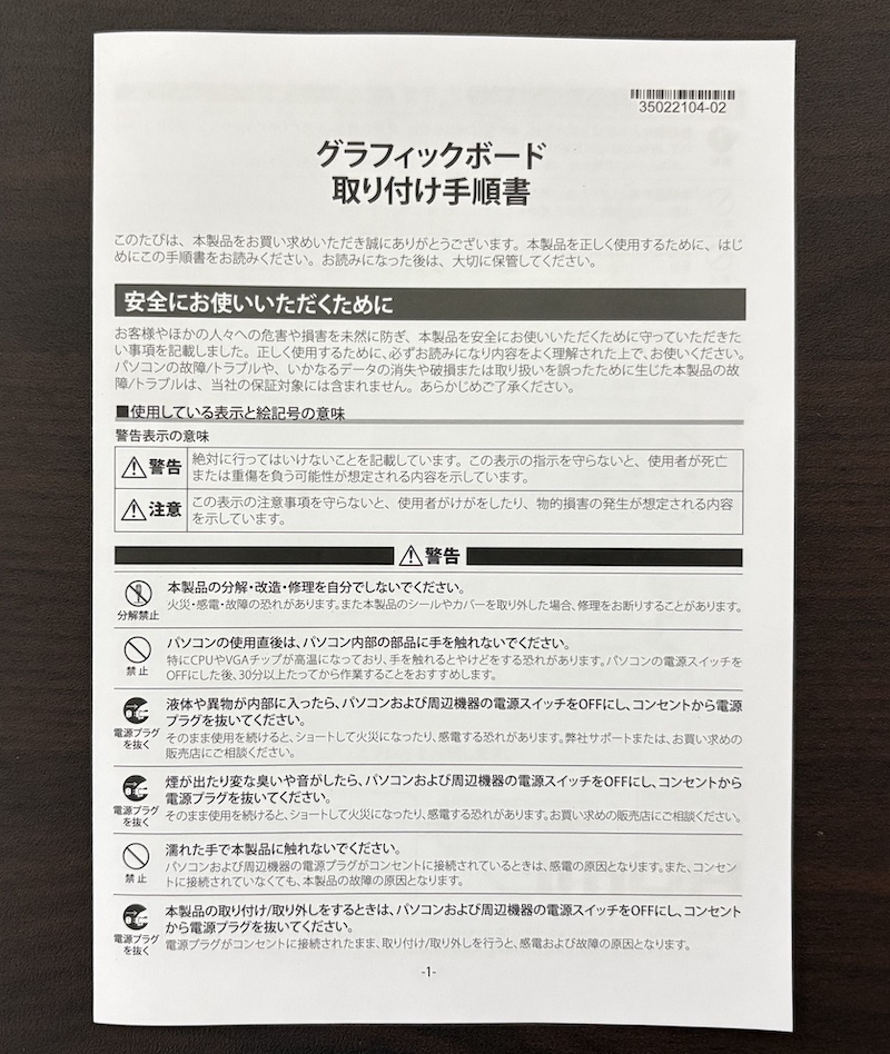 玄人志向のRadeon RX 9060 XT 搭載グラフィックボード「RD-RX9060XT-E16GB/DF」の内容物(付属品)
