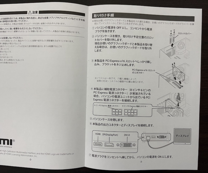 玄人志向のRadeon RX 9060 XT 搭載グラフィックボード「RD-RX9060XT-E16GB/DF」の内容物(付属品)