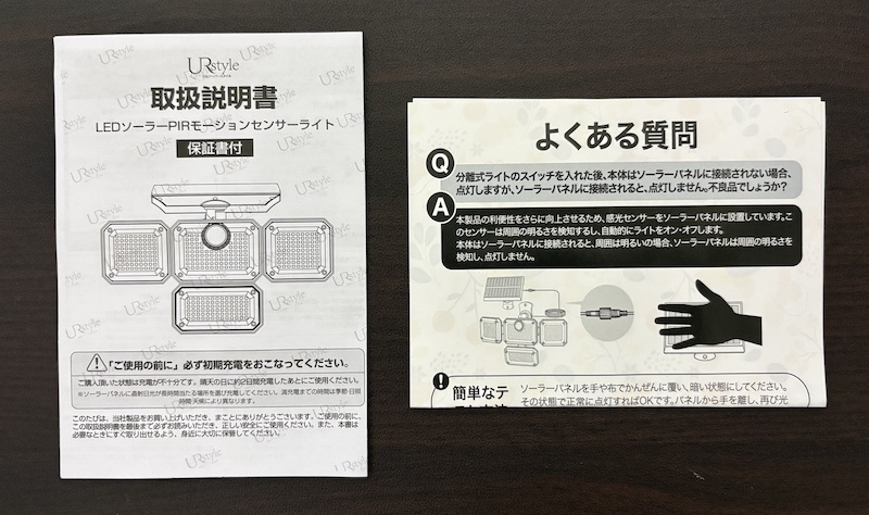 ウルハーバースタイル(URStyle)の「ソーラーセンサーライト」の内容物(付属品)